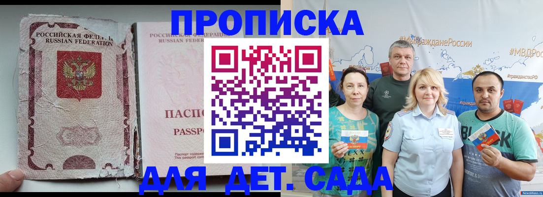 прописка поиск в Рошале