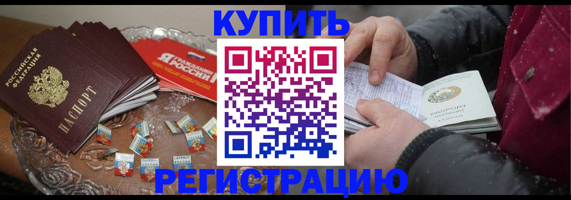 миграционный учет в Рошале