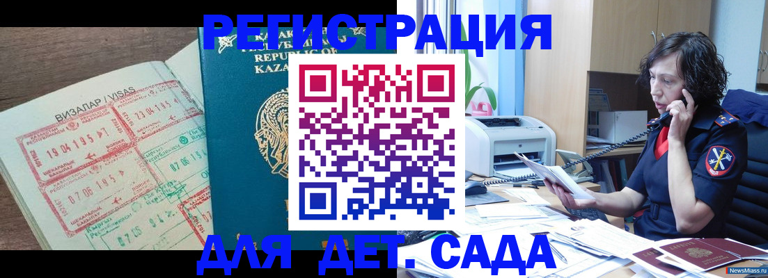 купить прописку в Рошале