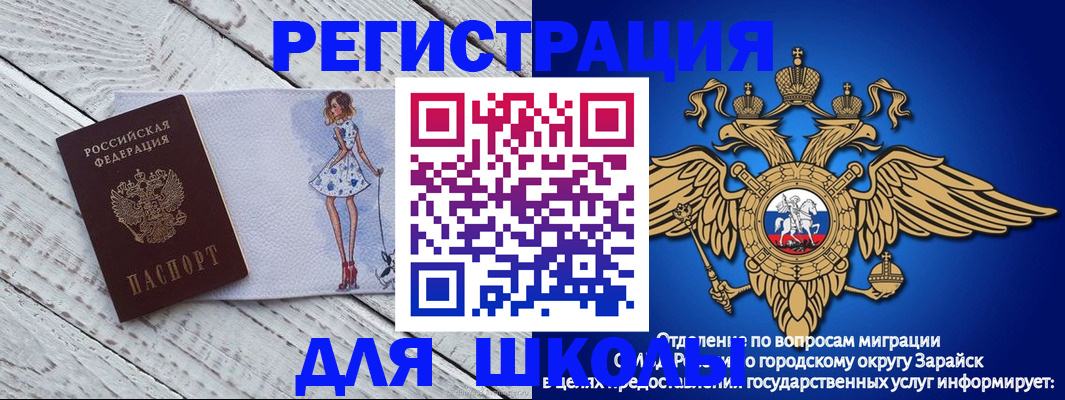 прописка паспорт в Рошале